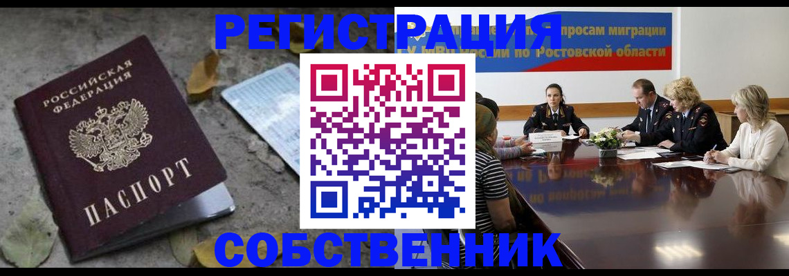 временная регистрация для школы в Полысаево