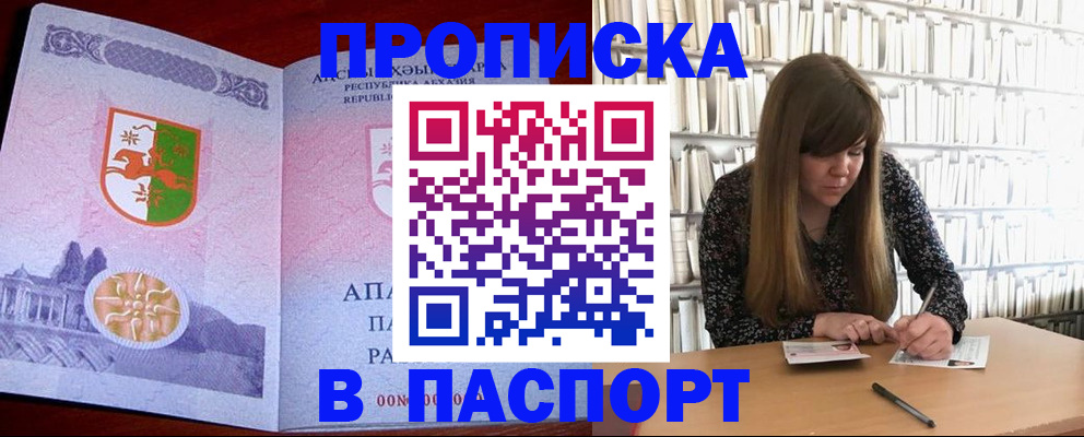 временная регистрация поиск в Полысаево