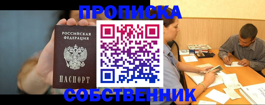 миграционный учет в Полысаево