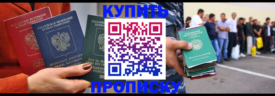 временная регистрация поиск в Полысаево